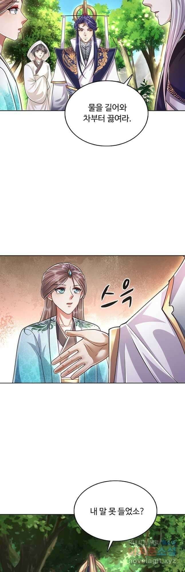 100만 년 만에 귀환하다 162화 31