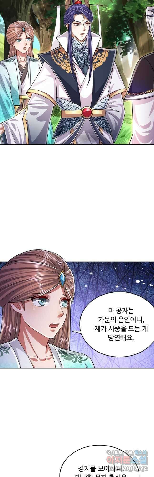 100만 년 만에 귀환하다 162화 32