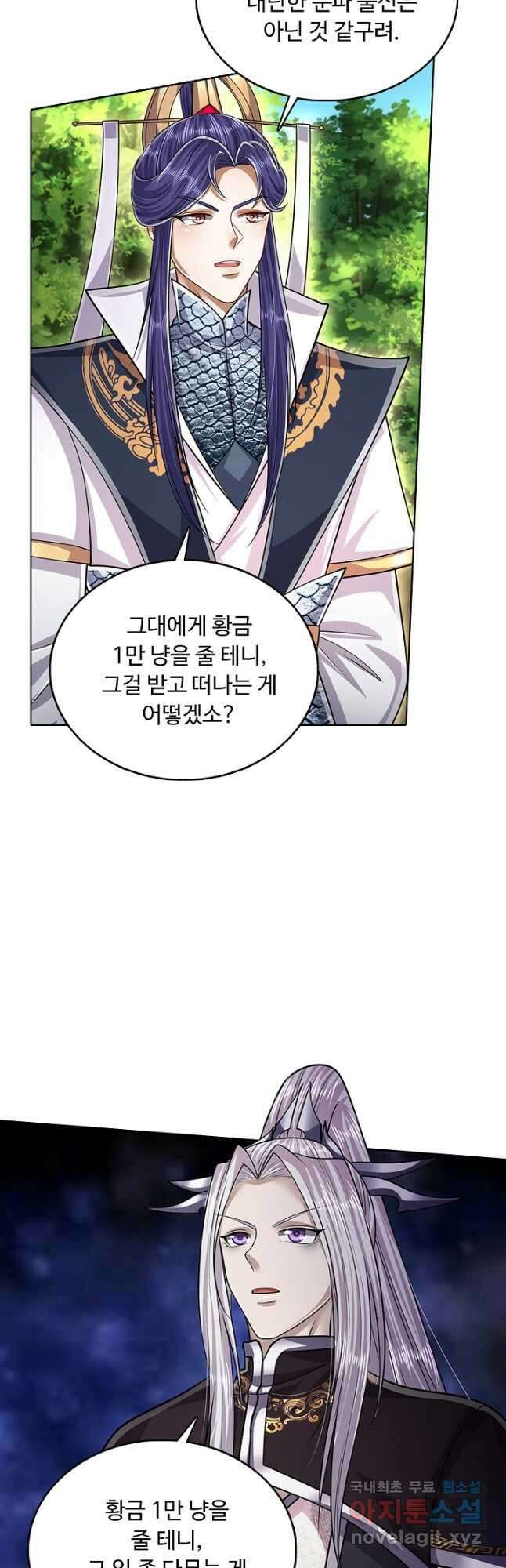 100만 년 만에 귀환하다 162화 33