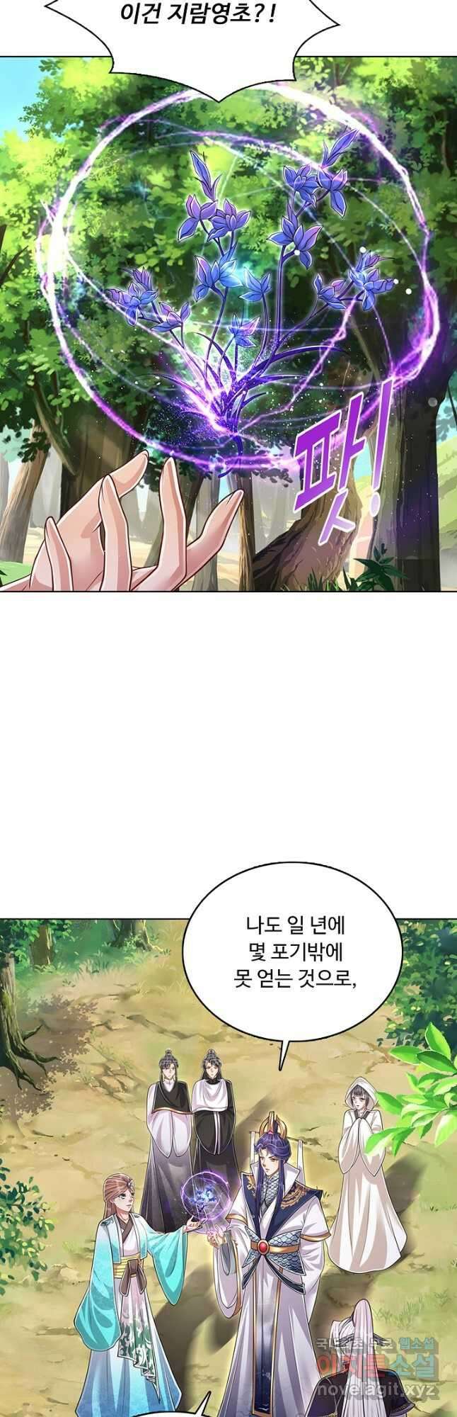 100만 년 만에 귀환하다 162화 36