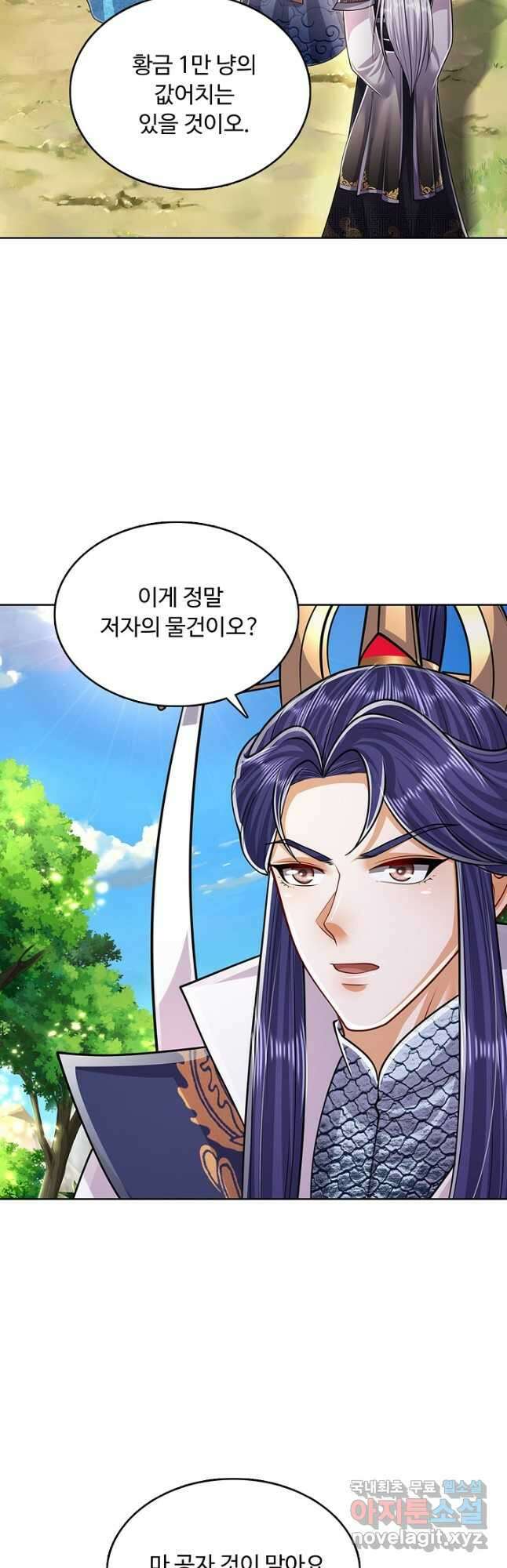 100만 년 만에 귀환하다 162화 37