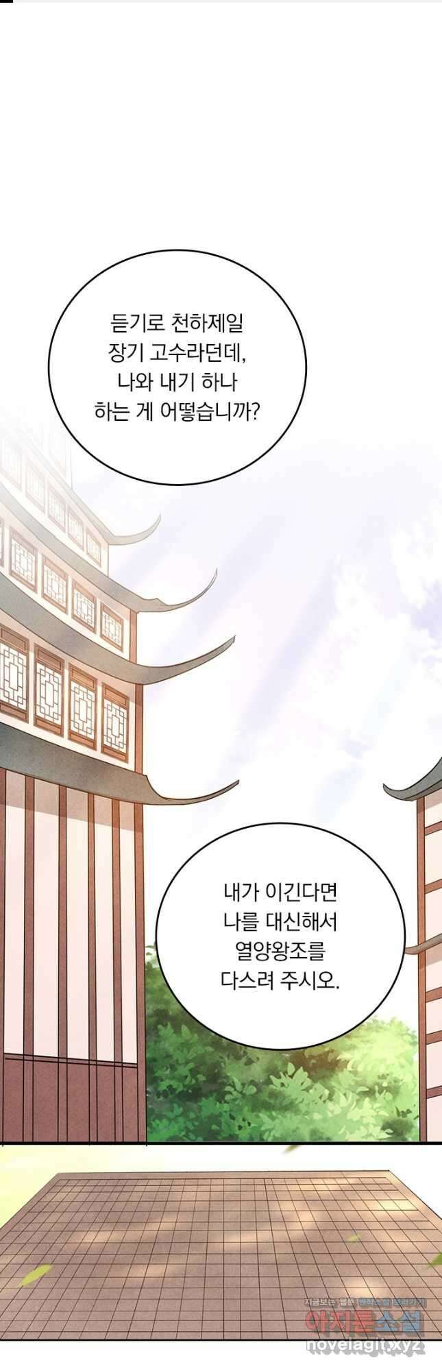 만렙종주 211화 1