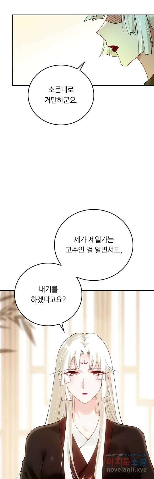 만렙종주 211화 3