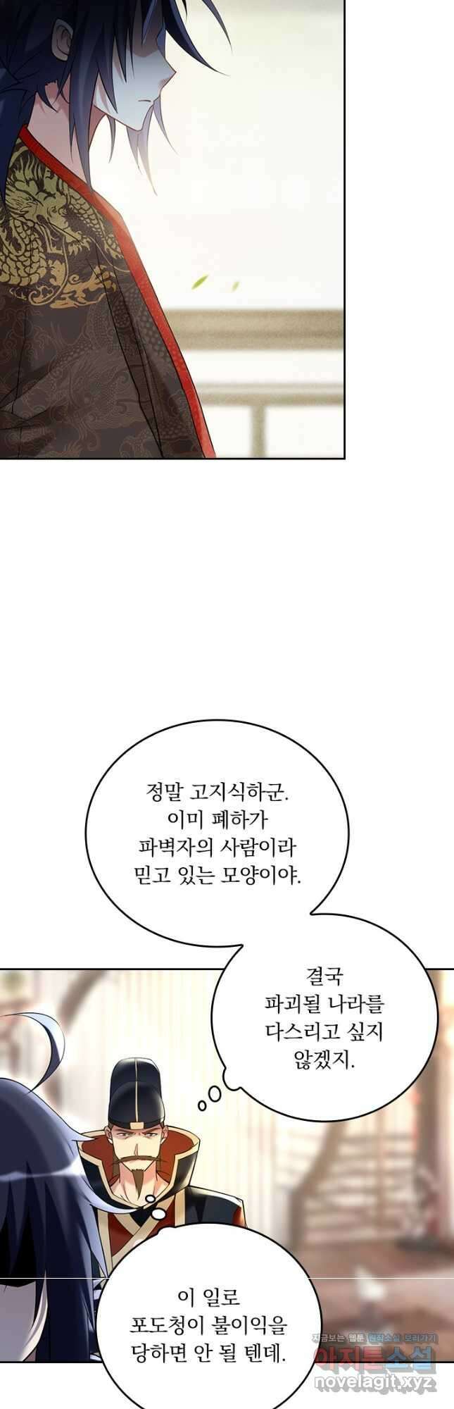 만렙종주 211화 6