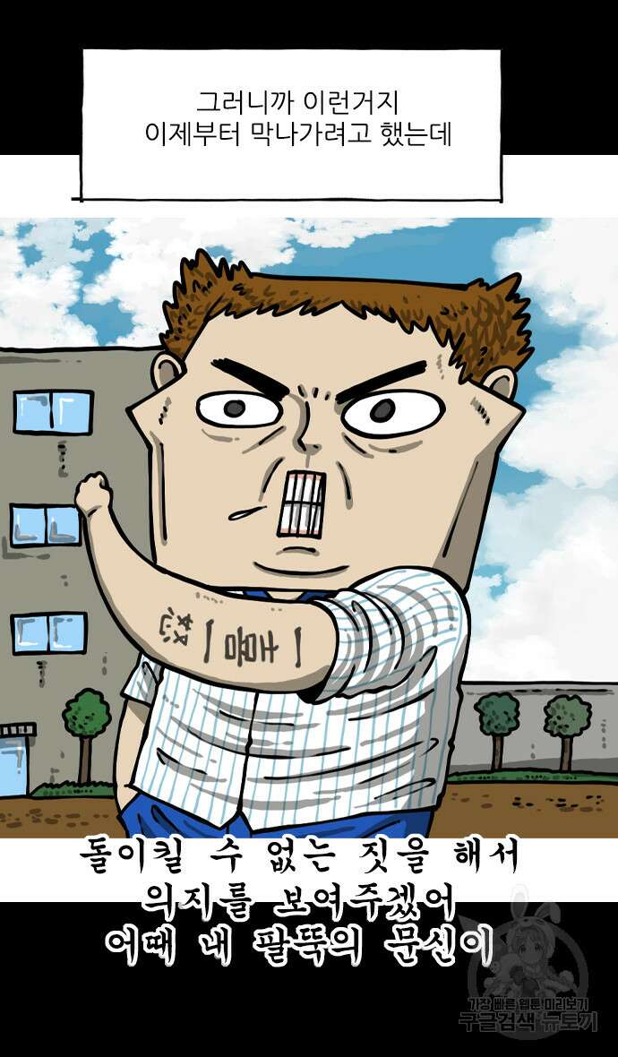 너는 그냥 개그만화나 그려라 2화 8