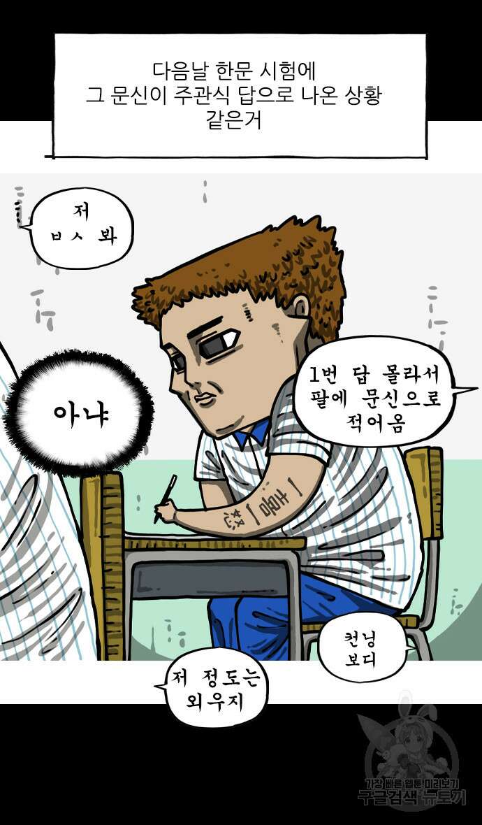 너는 그냥 개그만화나 그려라 2화 9