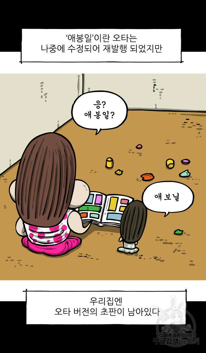 너는 그냥 개그만화나 그려라 2화 12