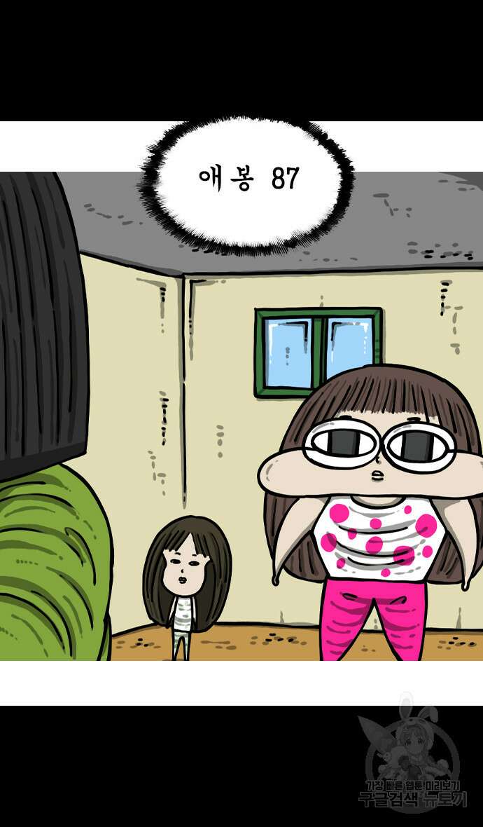 너는 그냥 개그만화나 그려라 2화 16