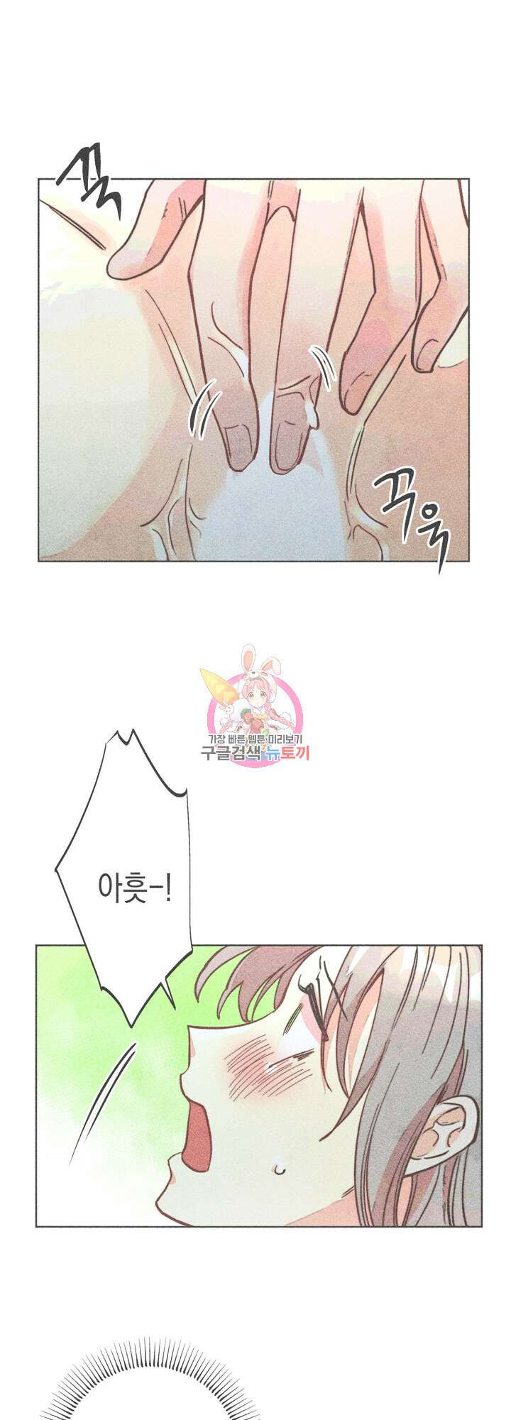 마녀, 30세 이벤트 시즌 4화 1