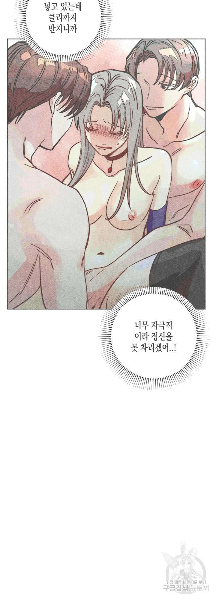 마녀, 30세 이벤트 시즌 4화 2