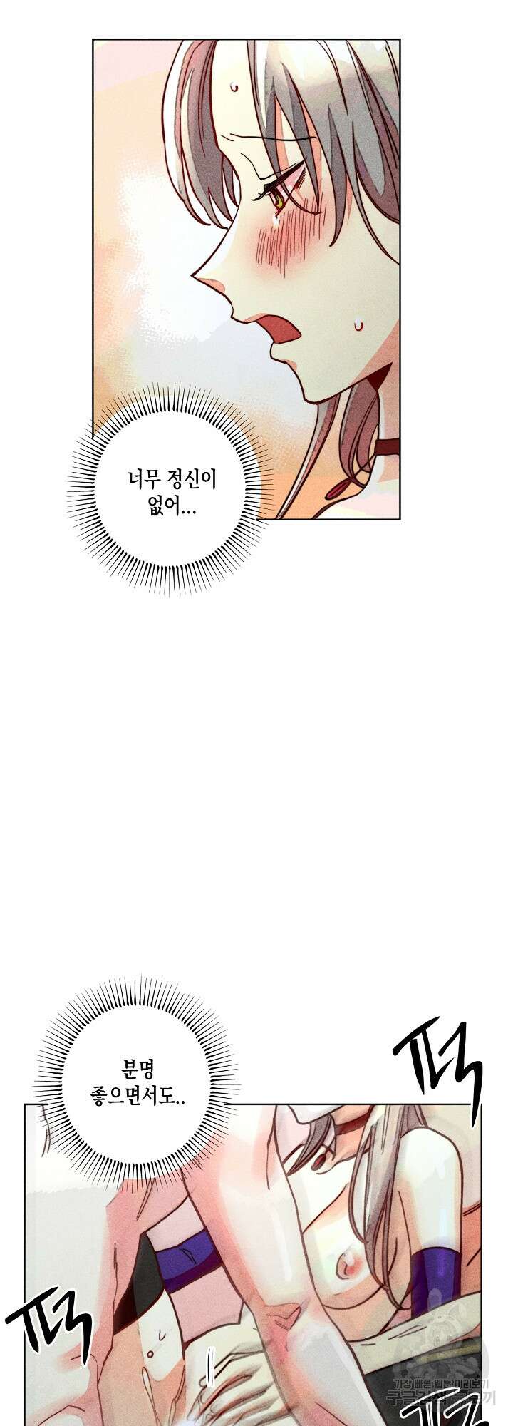 마녀, 30세 이벤트 시즌 4화 4