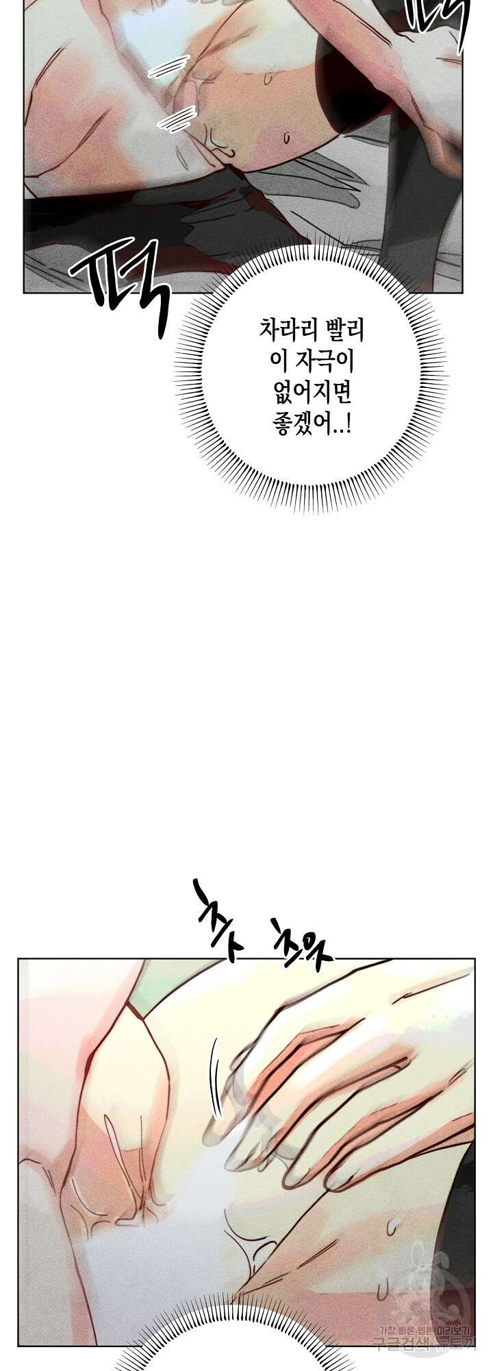 마녀, 30세 이벤트 시즌 4화 5