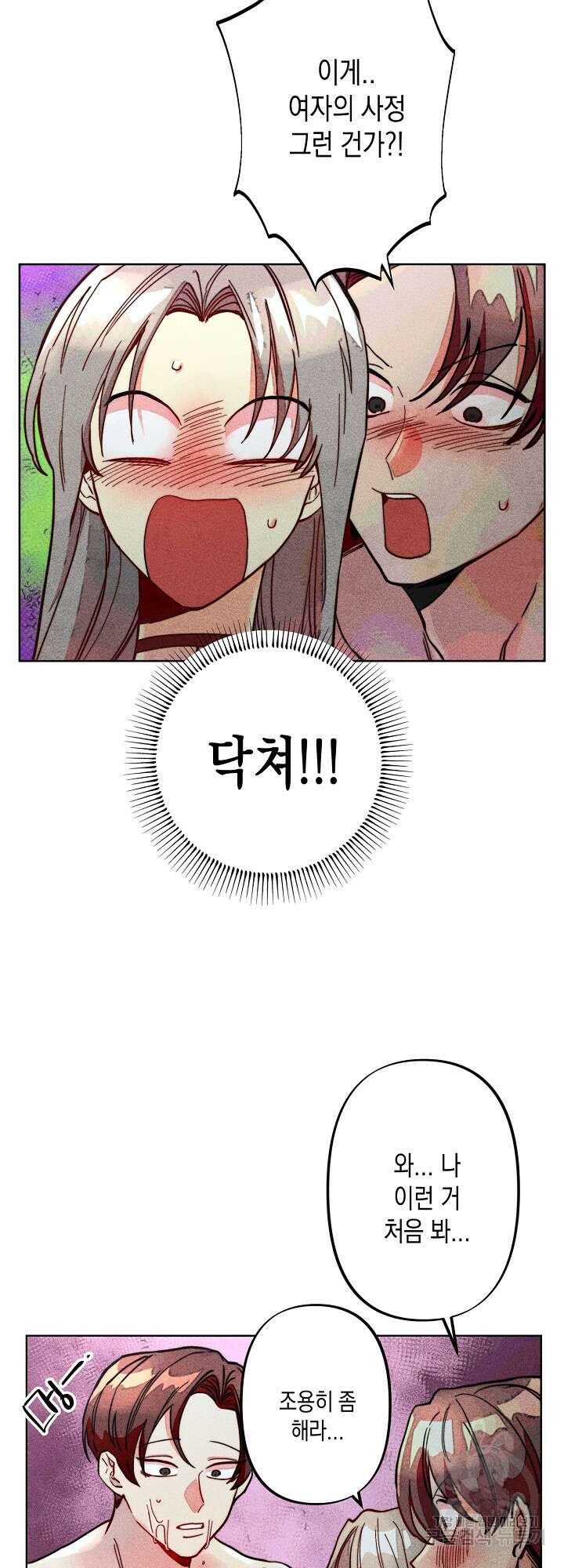 마녀, 30세 이벤트 시즌 4화 9