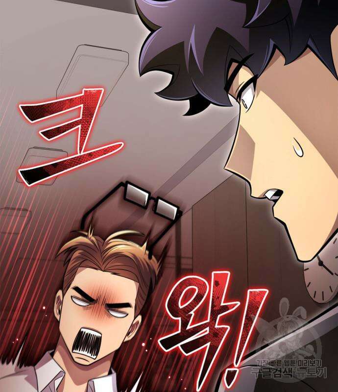 초인의 게임 70화 3