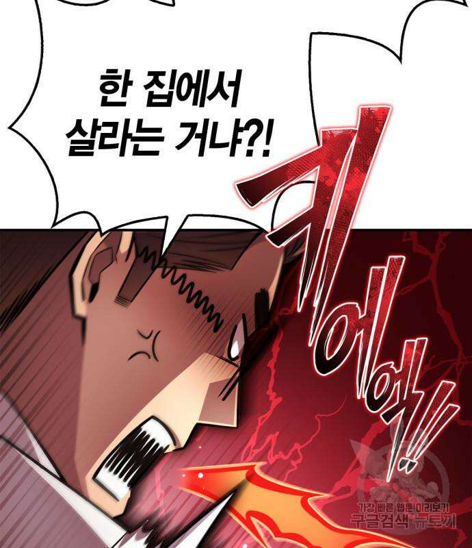 초인의 게임 70화 6