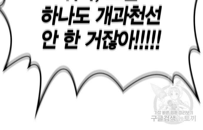 초인의 게임 70화 11