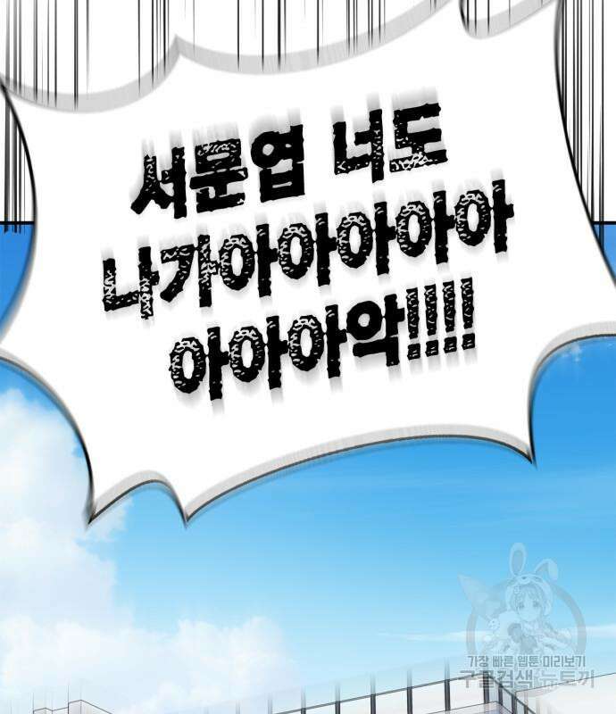 초인의 게임 70화 27