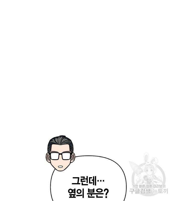 초인의 게임 70화 48