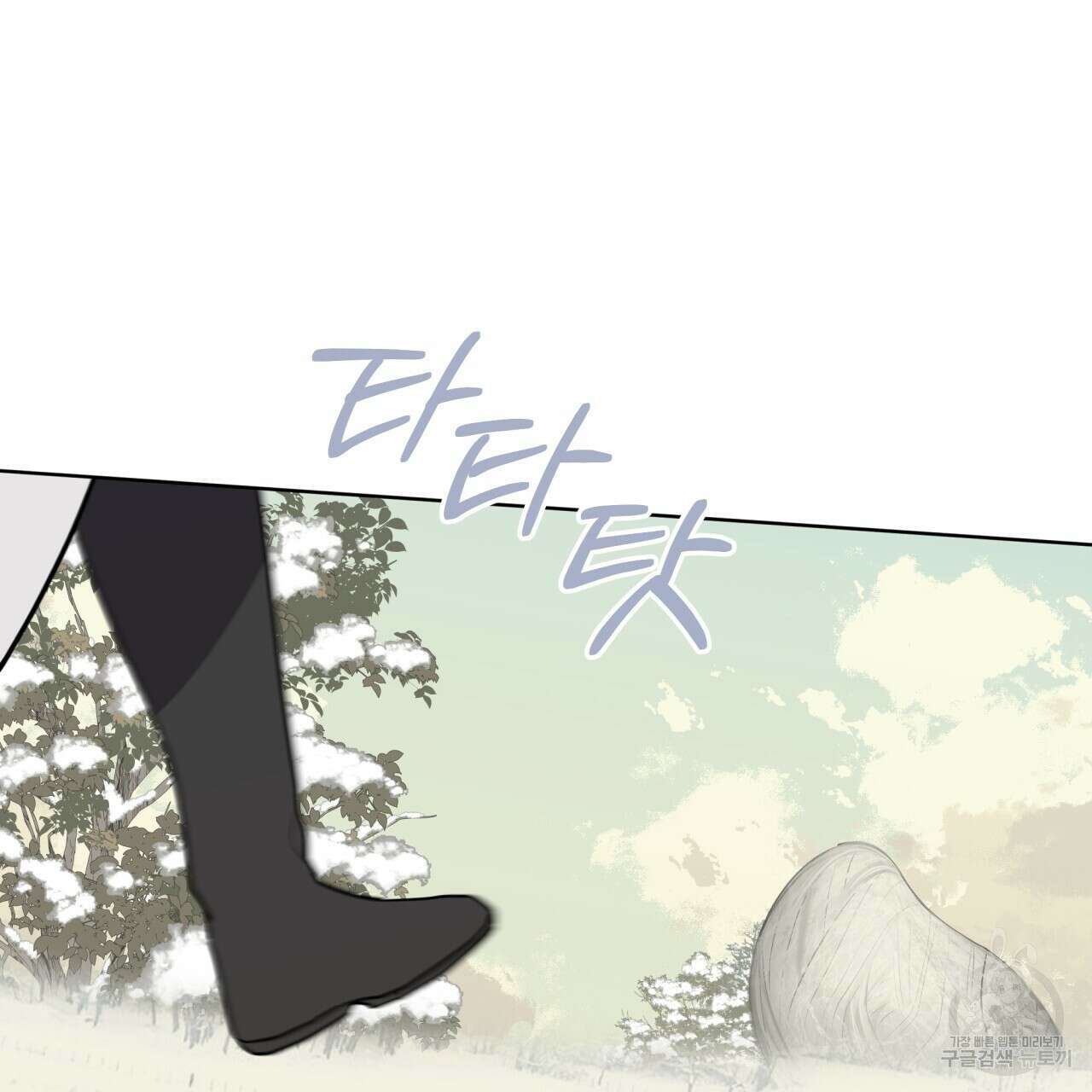 숲바다 43화 3