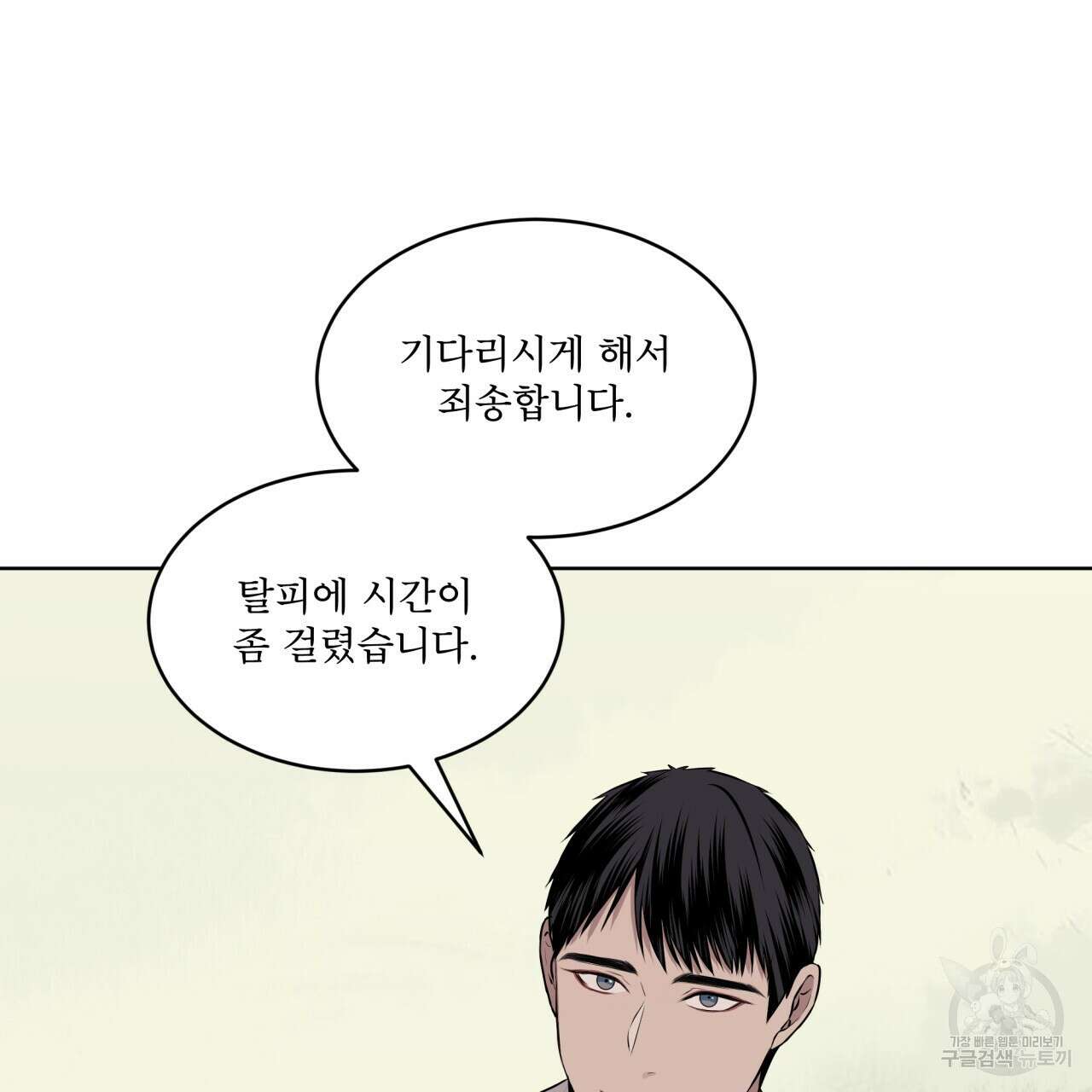 숲바다 43화 6
