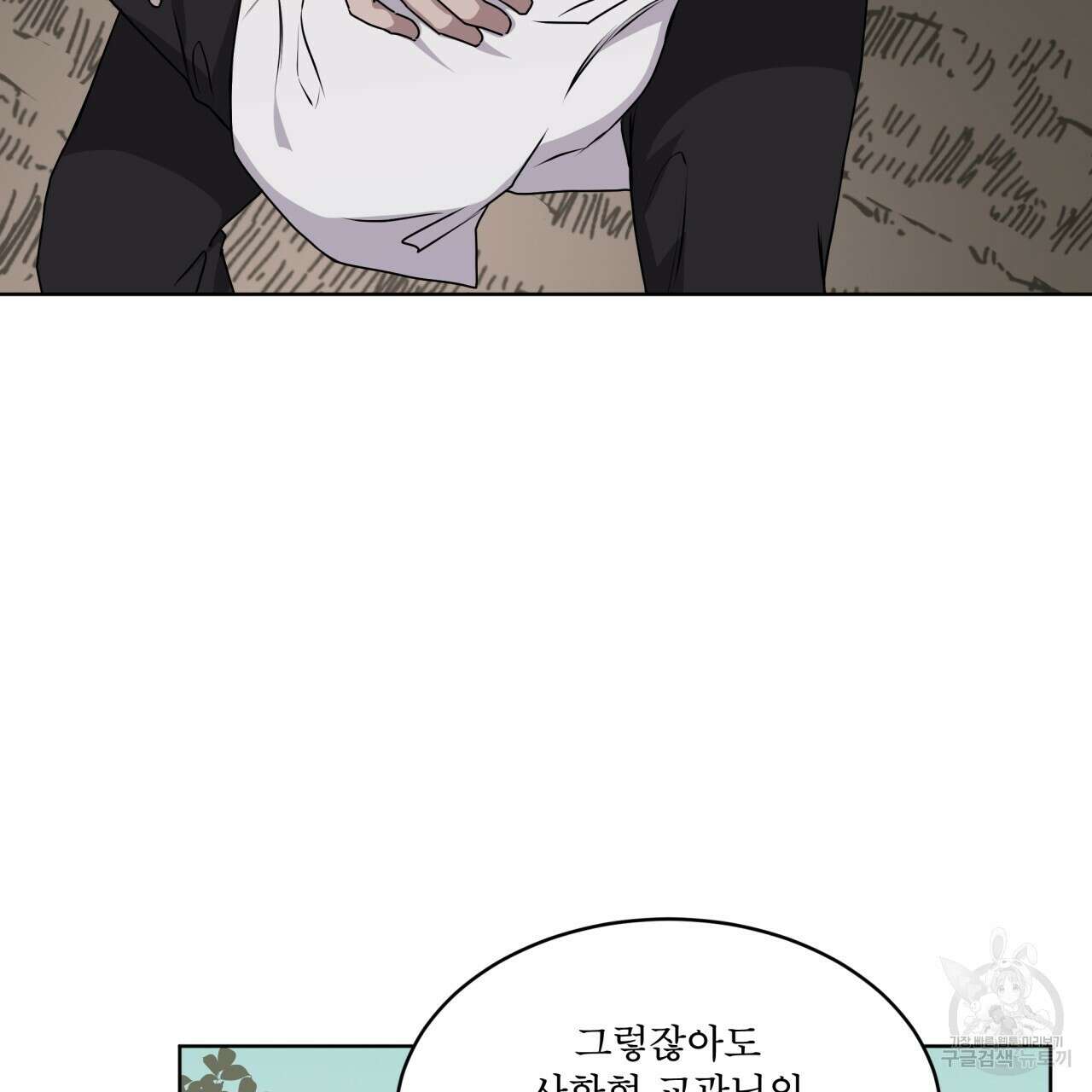 숲바다 43화 8