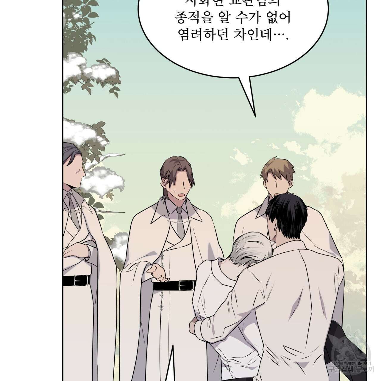 숲바다 43화 9