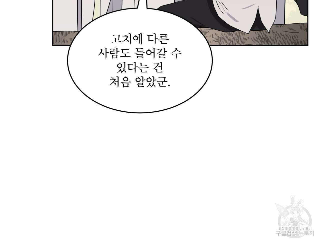 숲바다 43화 10