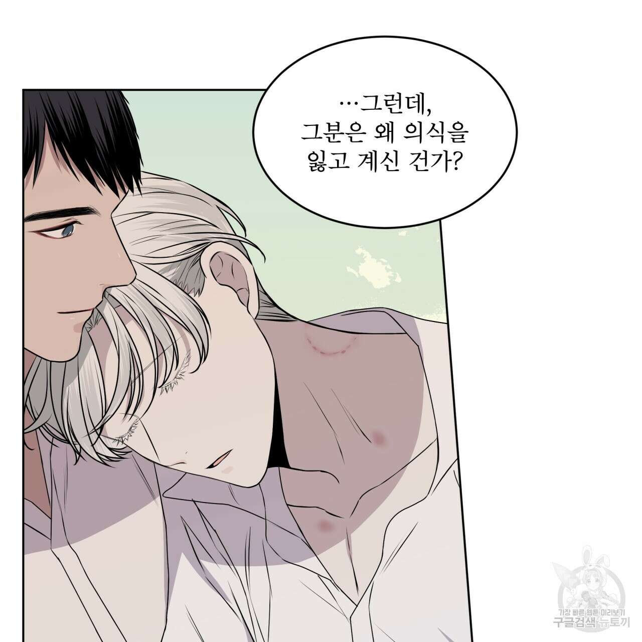 숲바다 43화 11