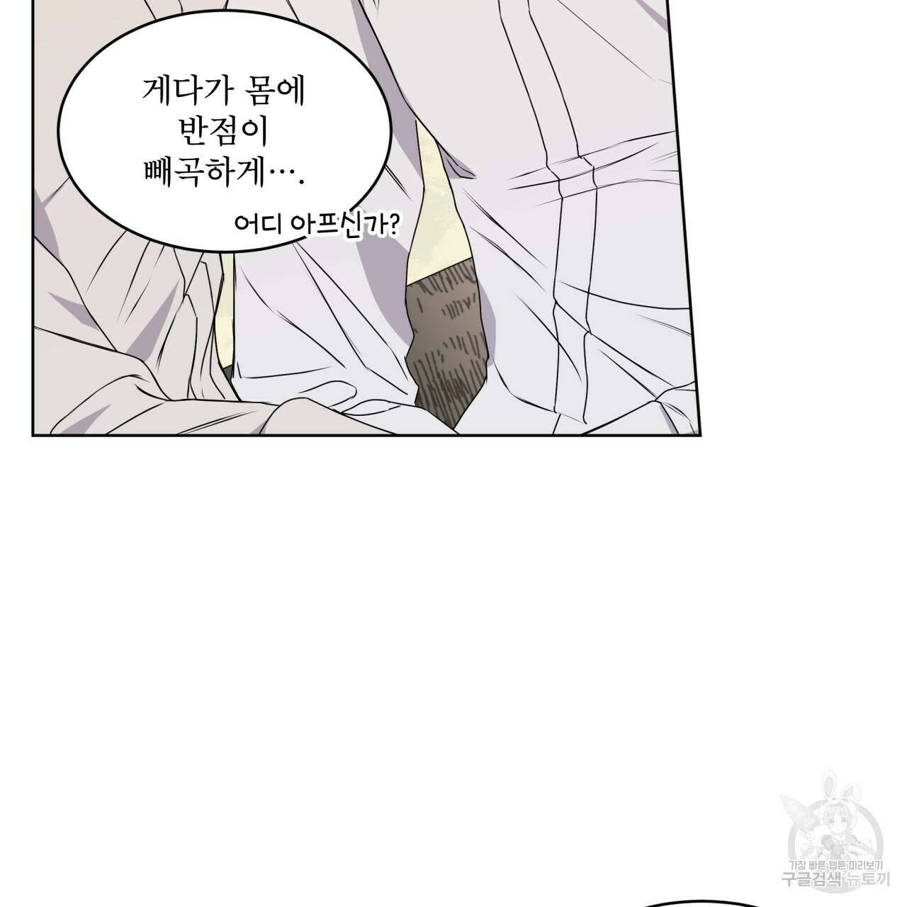 숲바다 43화 12