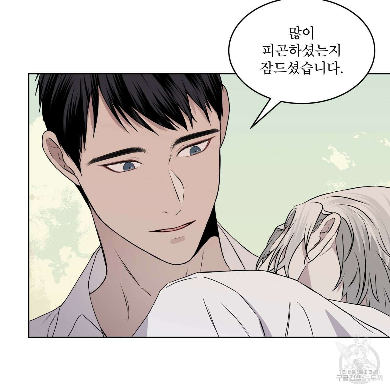 숲바다 43화 13