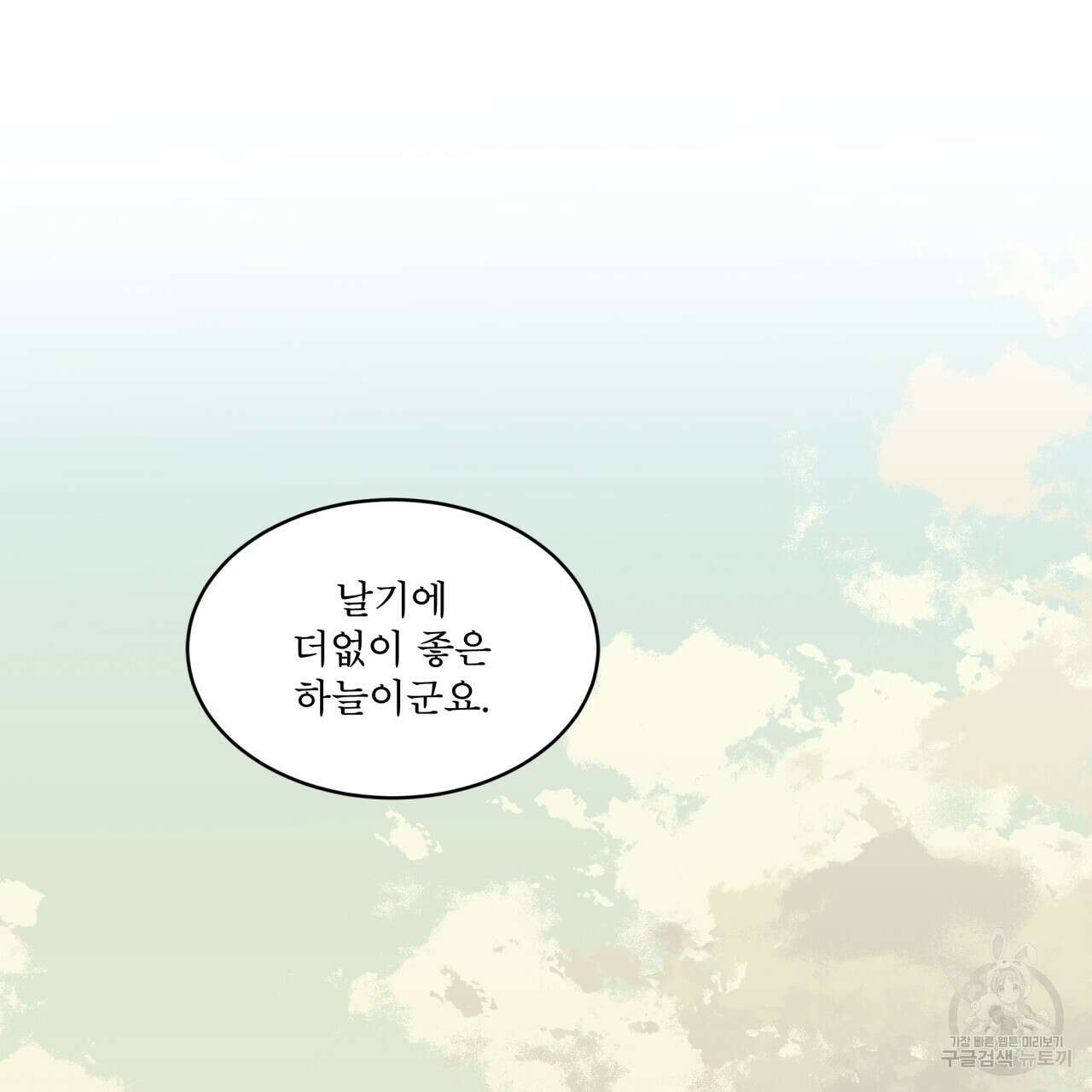 숲바다 43화 16