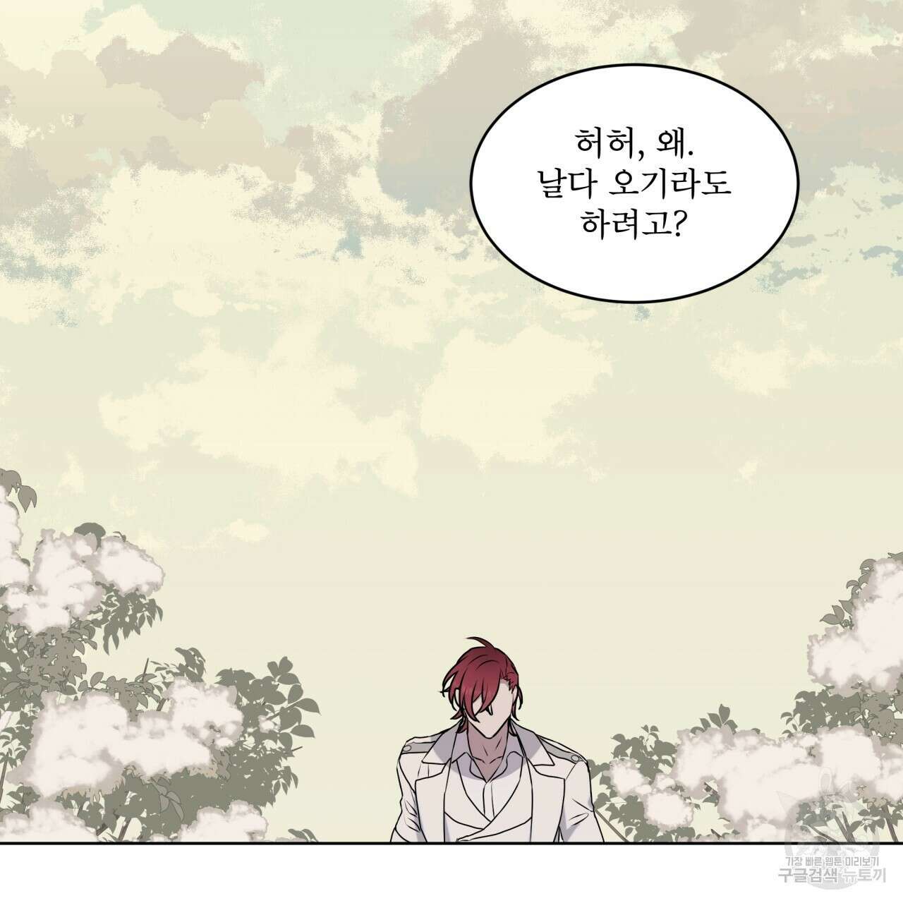 숲바다 43화 17