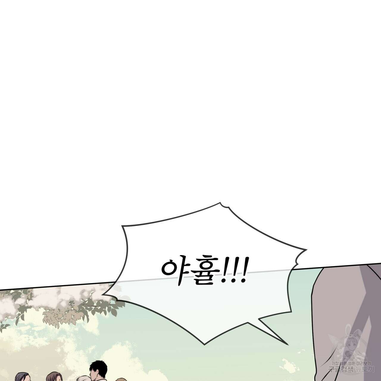 숲바다 43화 18
