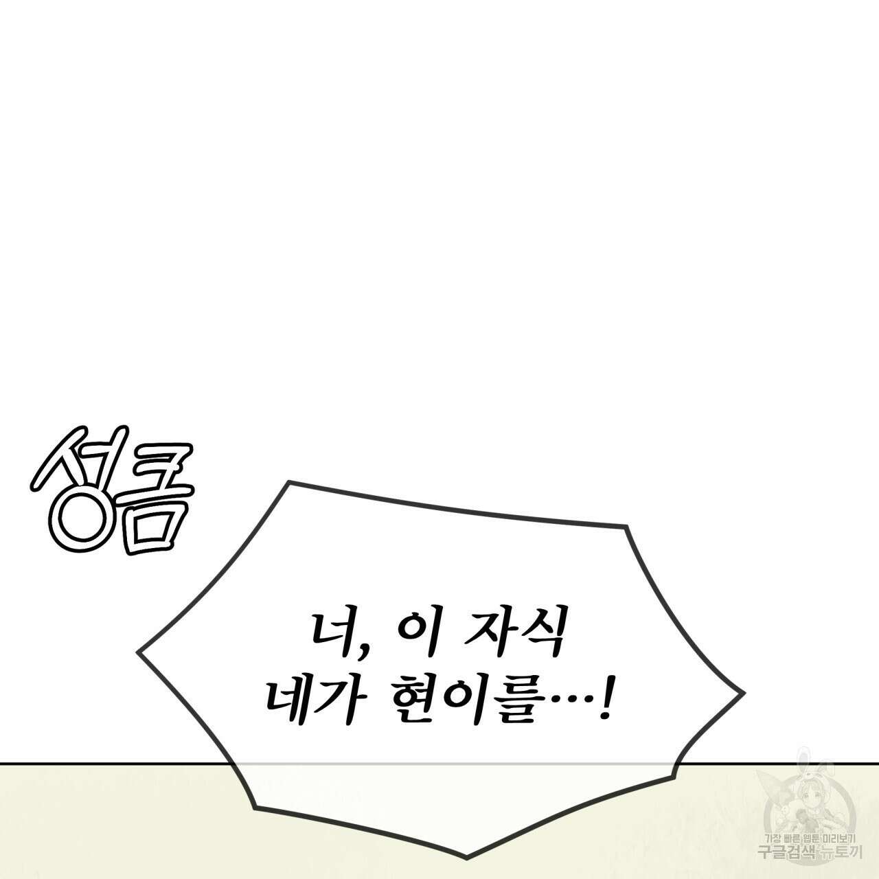 숲바다 43화 21