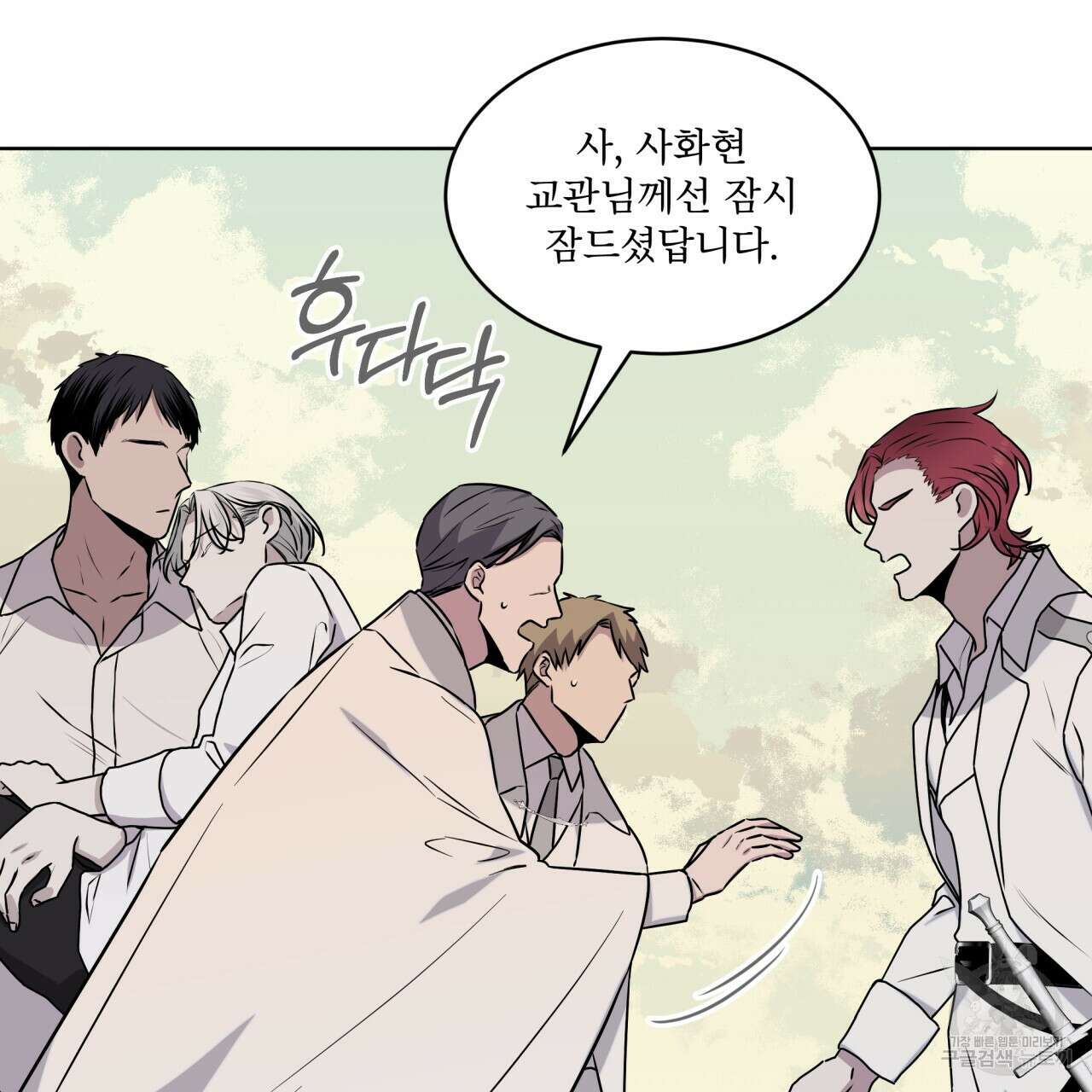 숲바다 43화 24