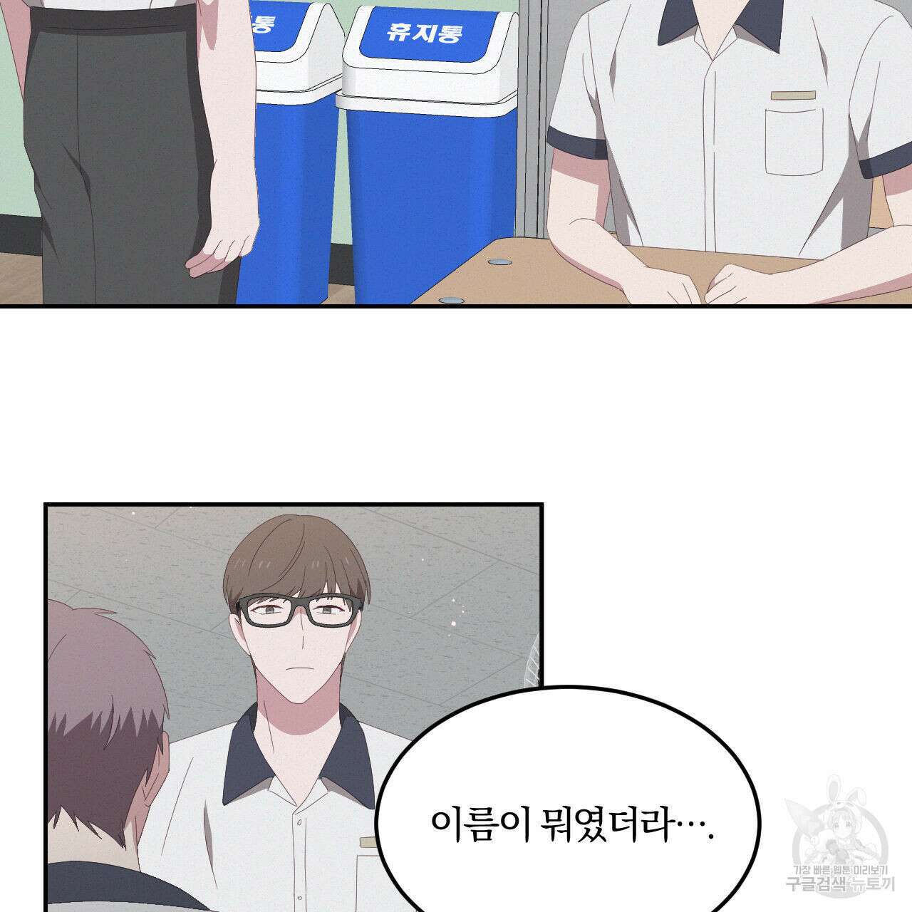 영웅은 죽고 싶다 7화 2