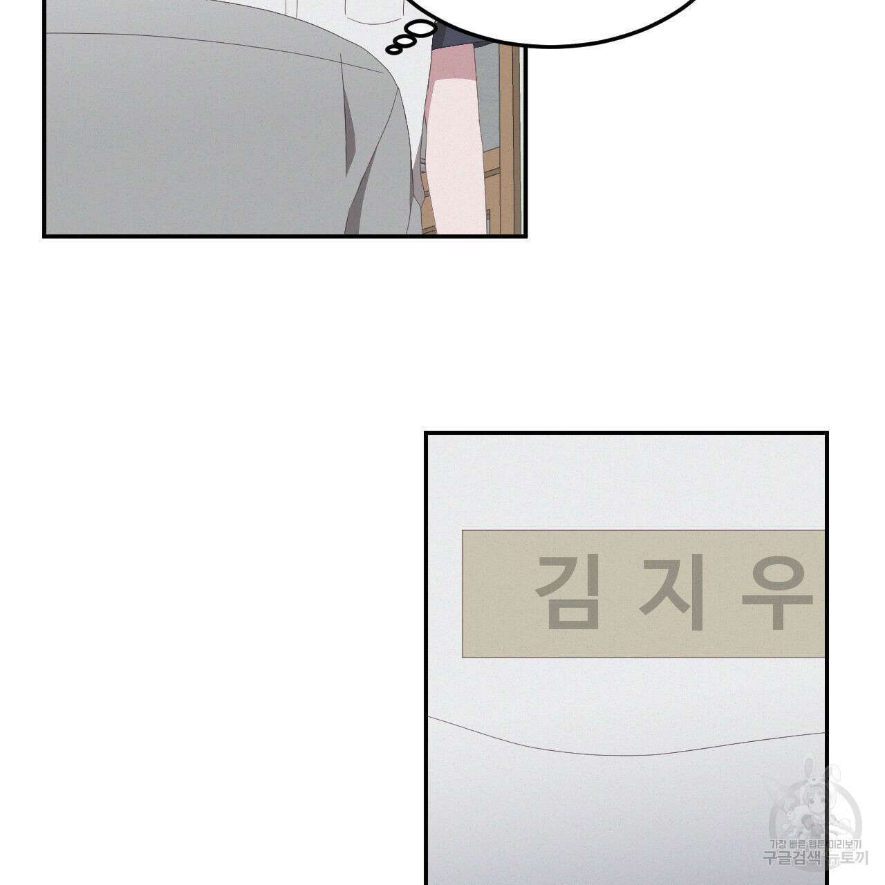영웅은 죽고 싶다 7화 3