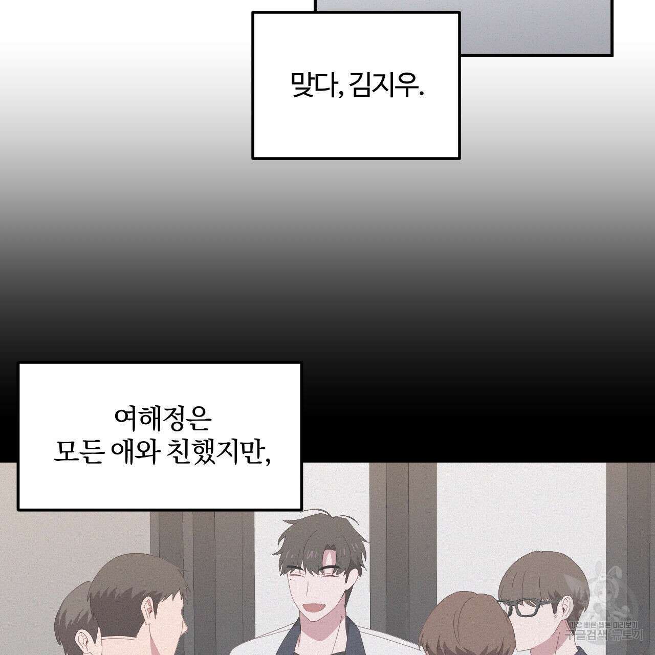 영웅은 죽고 싶다 7화 4