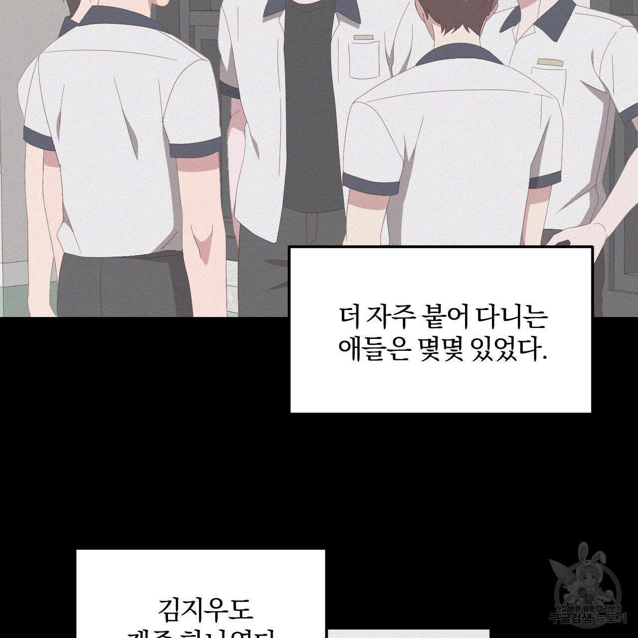 영웅은 죽고 싶다 7화 5