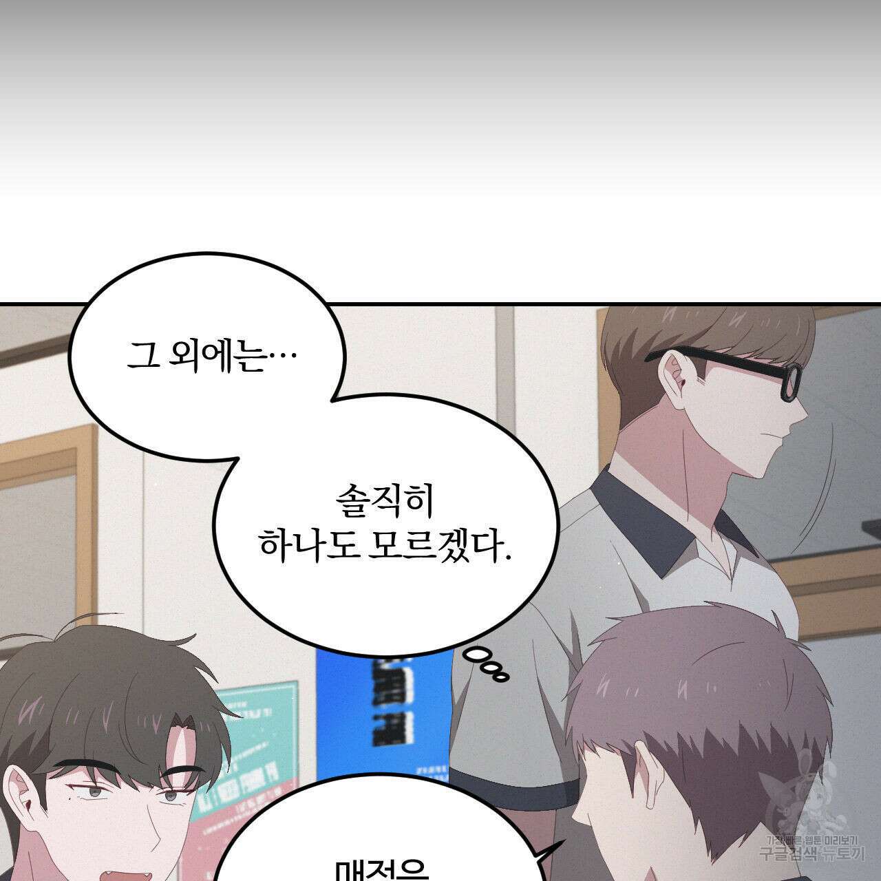영웅은 죽고 싶다 7화 7