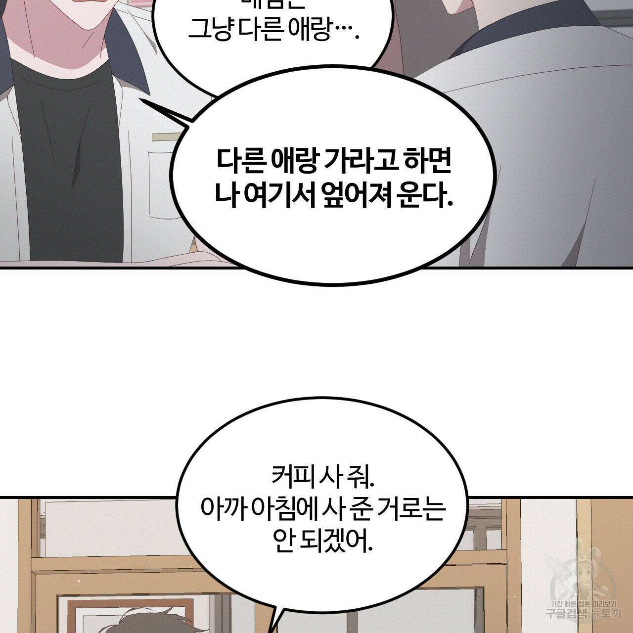 영웅은 죽고 싶다 7화 8