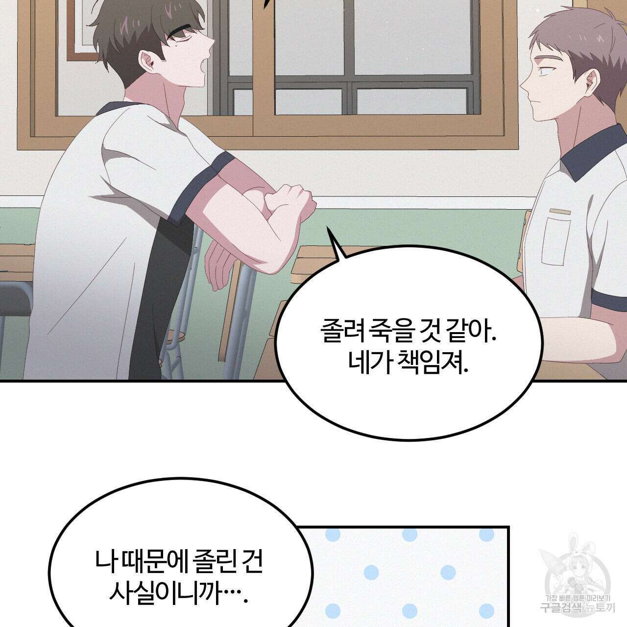 영웅은 죽고 싶다 7화 9