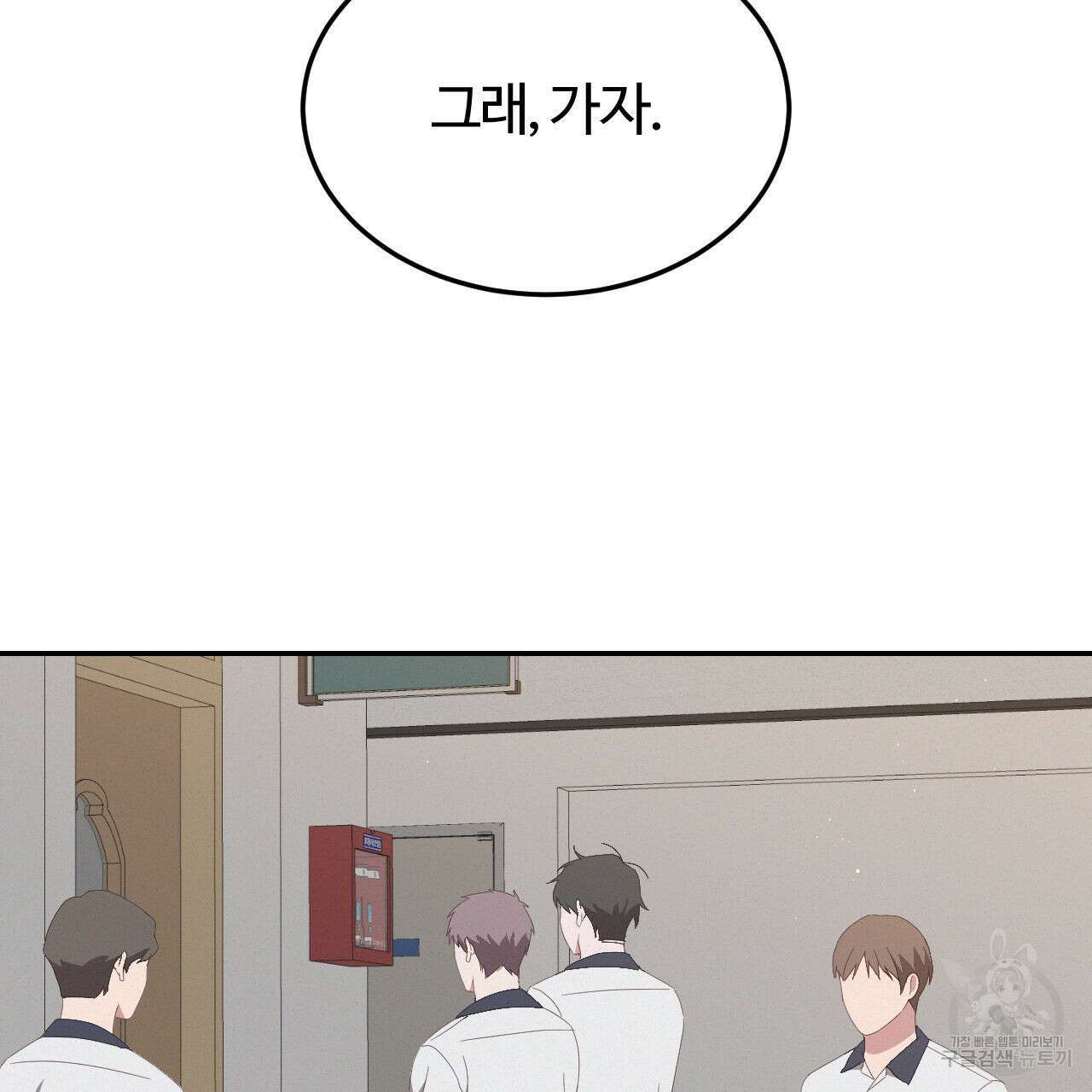 영웅은 죽고 싶다 7화 11