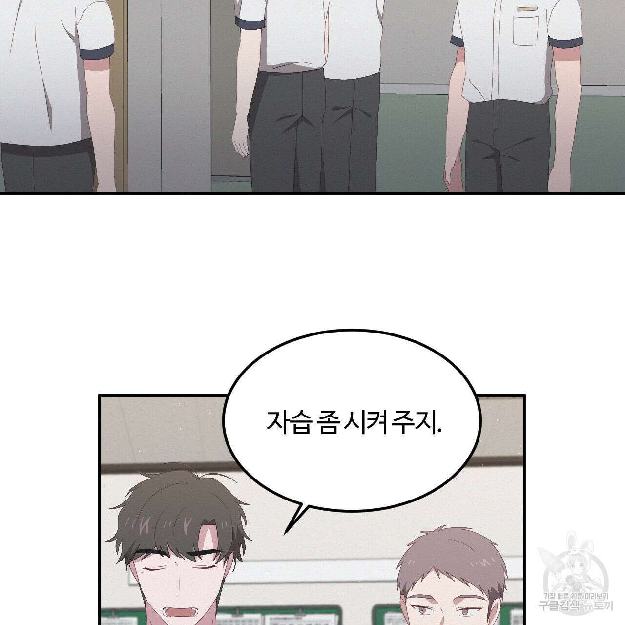영웅은 죽고 싶다 7화 12