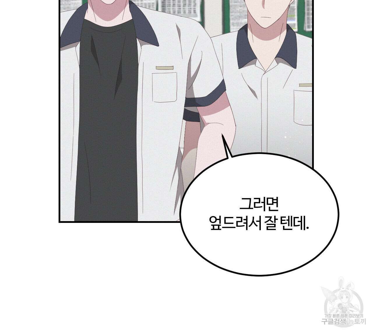 영웅은 죽고 싶다 7화 13