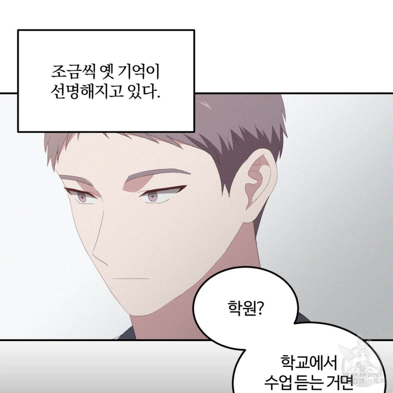 영웅은 죽고 싶다 7화 14