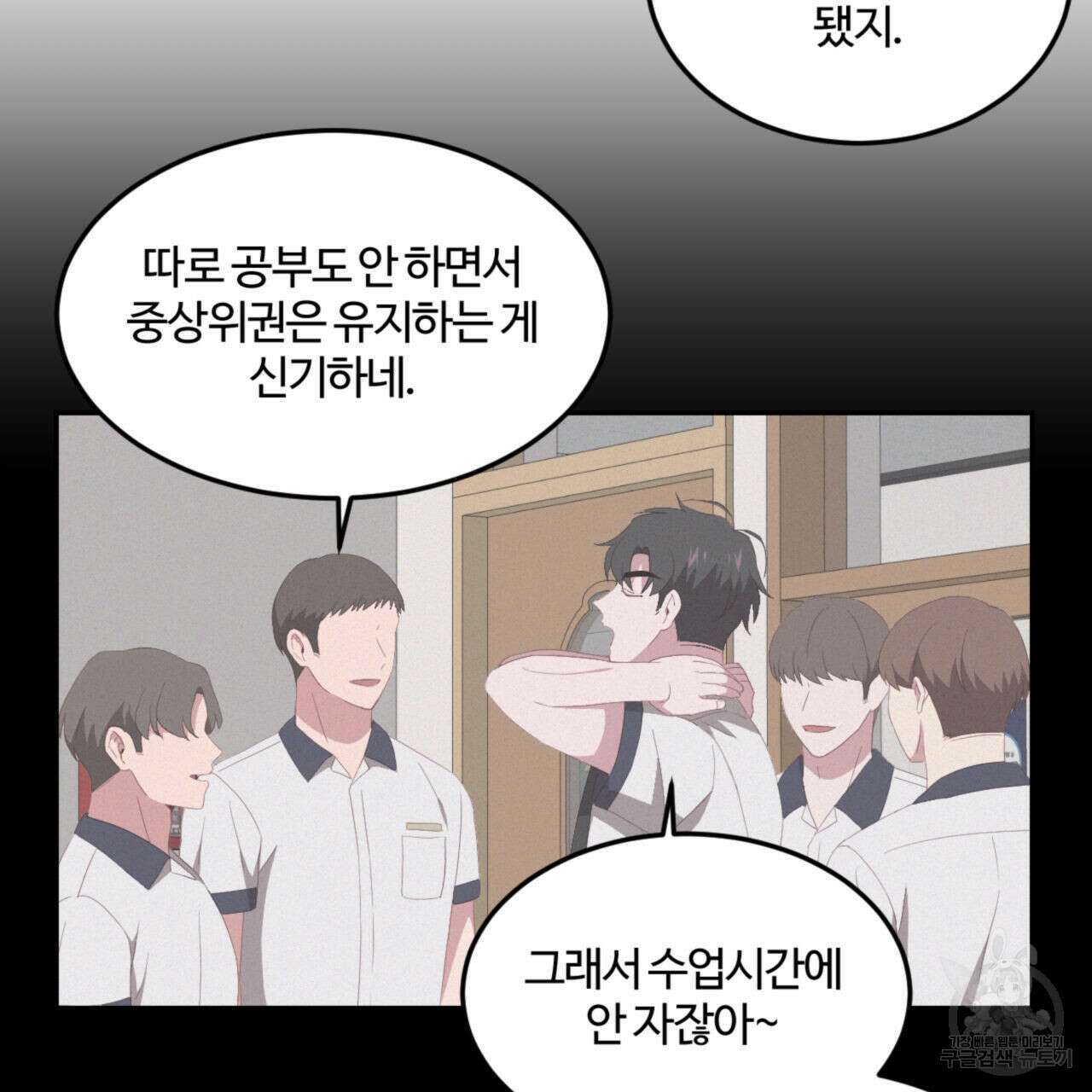 영웅은 죽고 싶다 7화 15