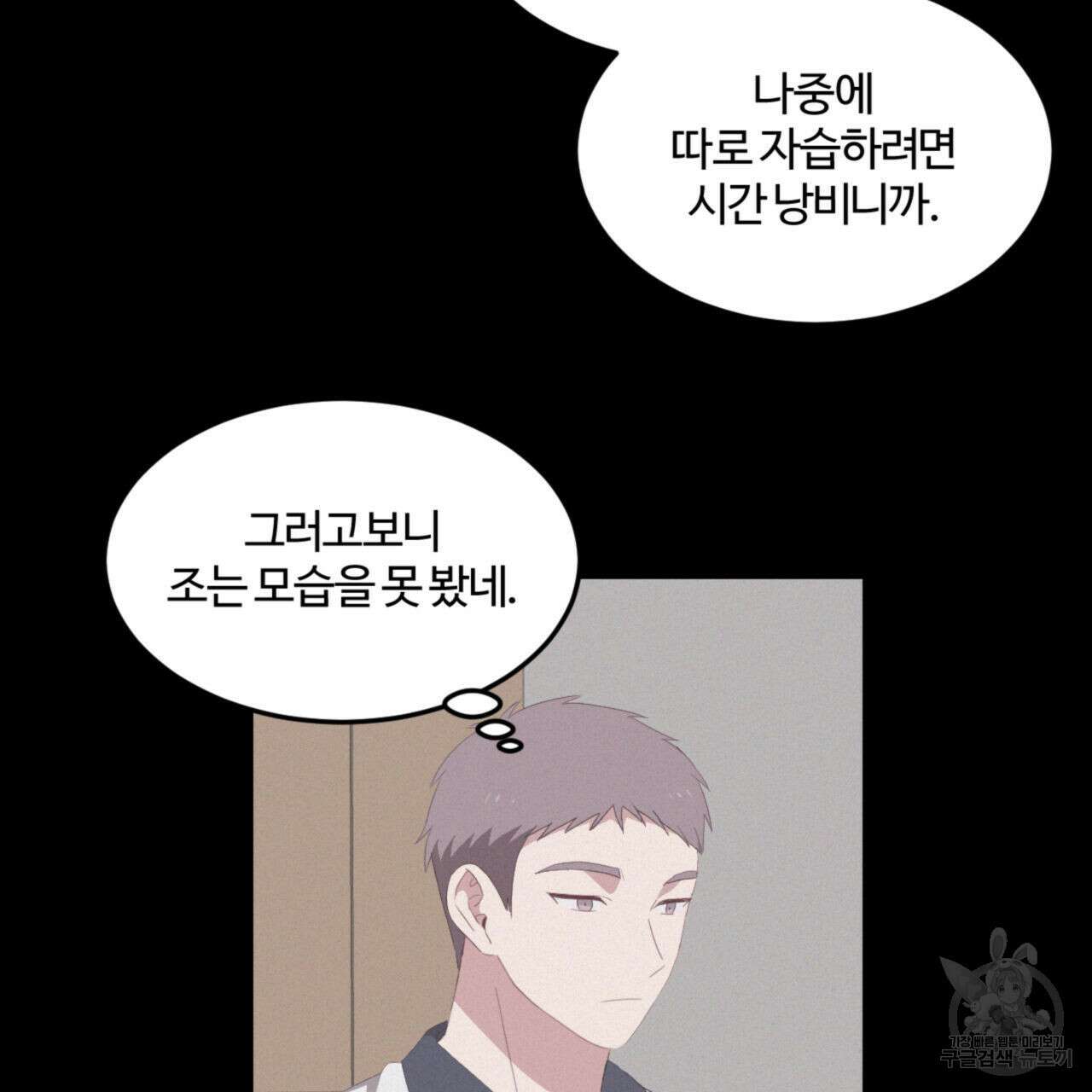 영웅은 죽고 싶다 7화 16