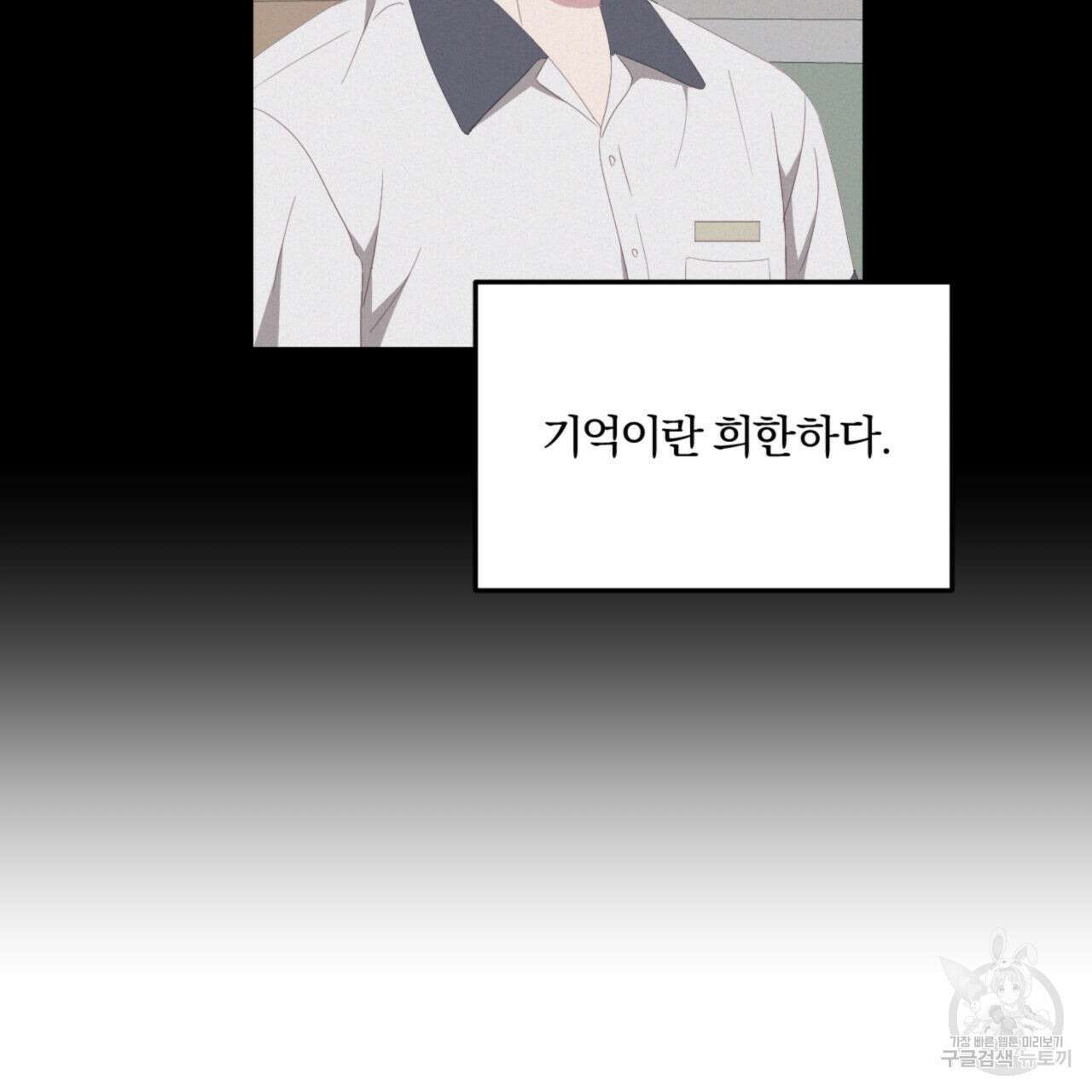영웅은 죽고 싶다 7화 17