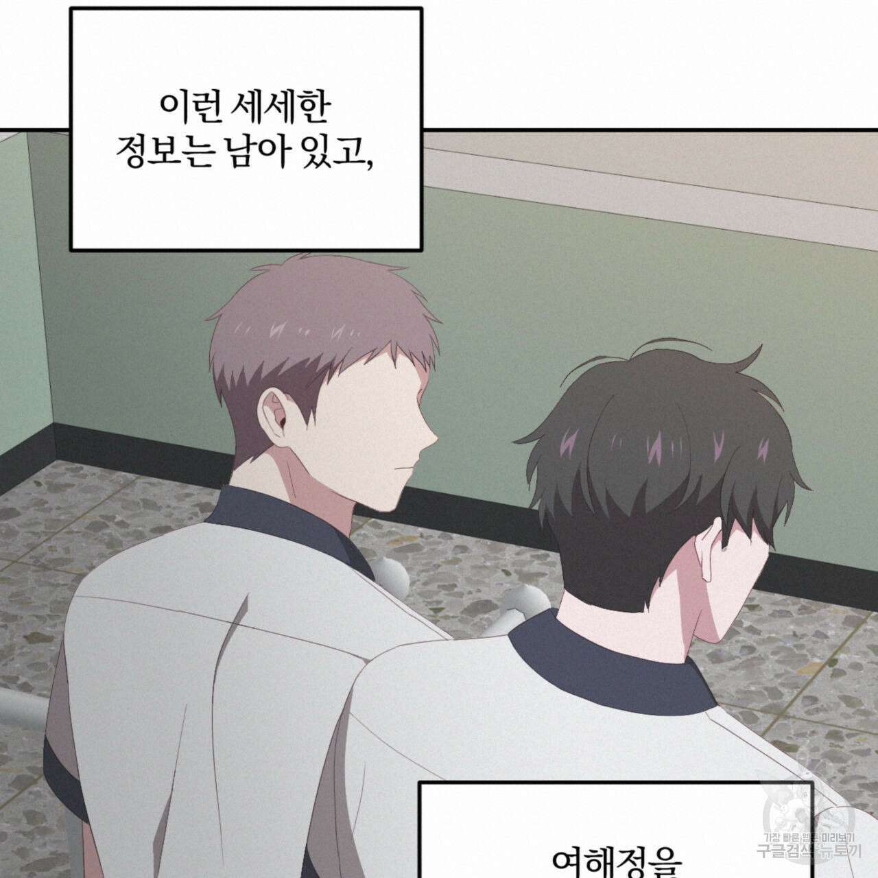 영웅은 죽고 싶다 7화 18